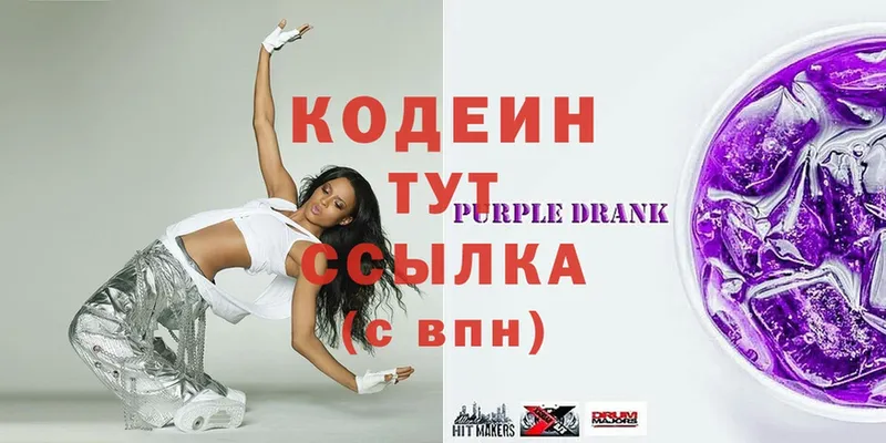 кракен   Арск  Кодеин Purple Drank 