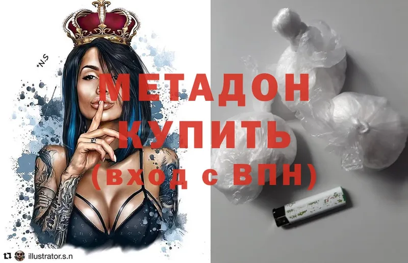 где найти   Арск  МЕТАДОН methadone 